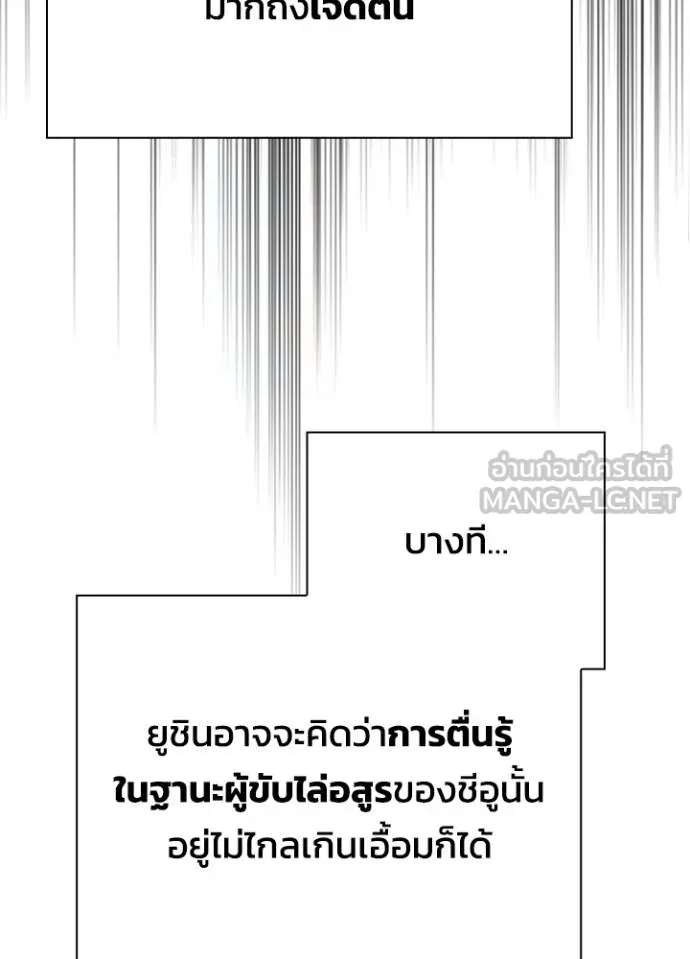 คืนแห่งโทแกบี ตอนที่ 59 รูปที่ 63