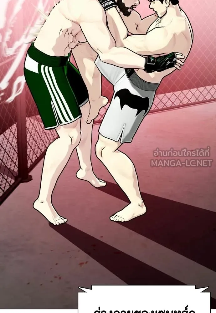 หมาหัวเน่า ตอนที่ 151 รูปที่ 133