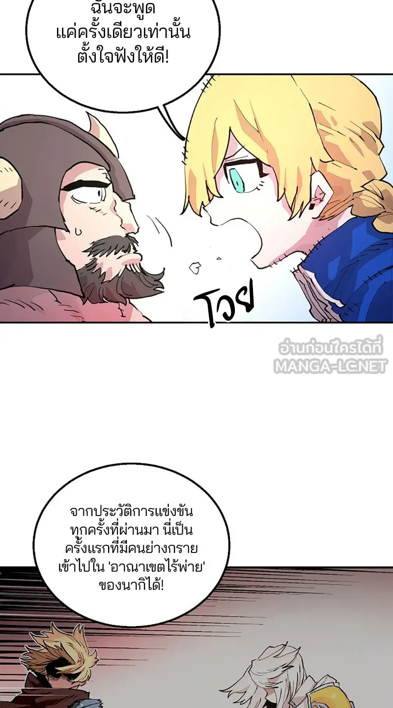 Player ตอนที่ 2 รูปที่ 9