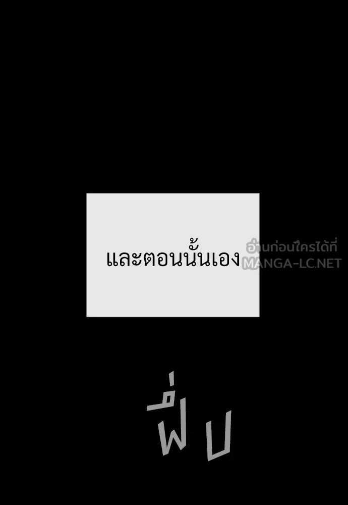 นักฆ่าย้อนวัย ตอนที่ 75 รูปที่ 66