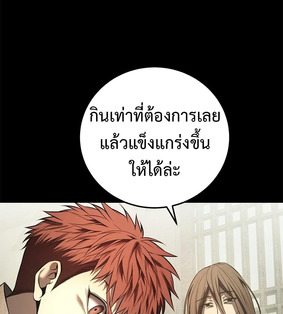 มัจจุราชชุดแดง ตอนที่ 59 รูปที่ 94
