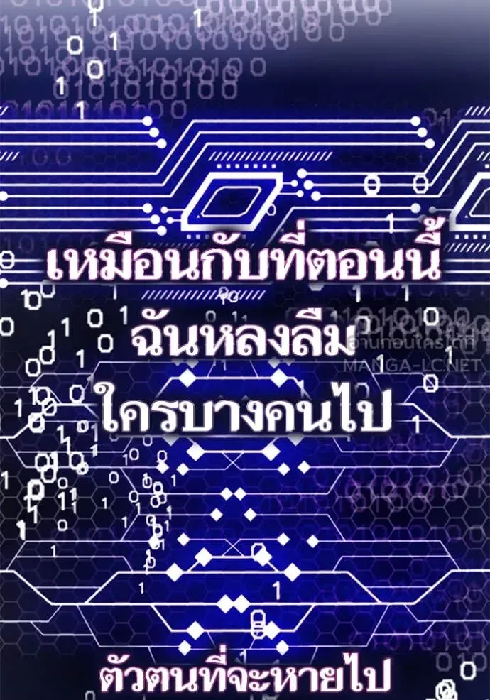 Return to Player ตอนที่ 205 รูปที่ 87