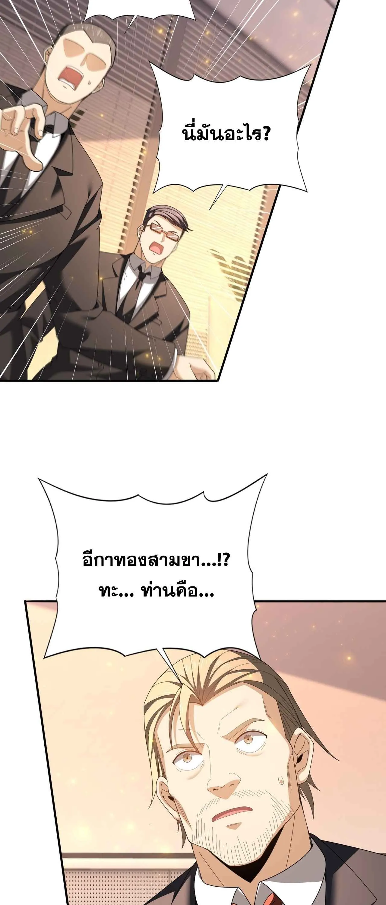 I am Drako Majstor ไหนใครว_าผ_ค_มม_งกร เป_นอาช_พท_อ_อนแอท_ส_ดไงล_ะ ตอนที่ ตอนที่ 212 รูปที่ 12