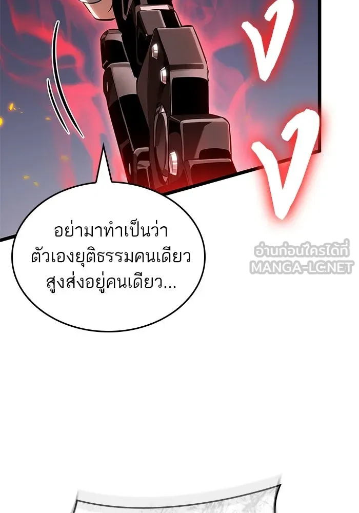 หลังวันสิ้นโลก ตอนที่ 210 รูปที่ 69