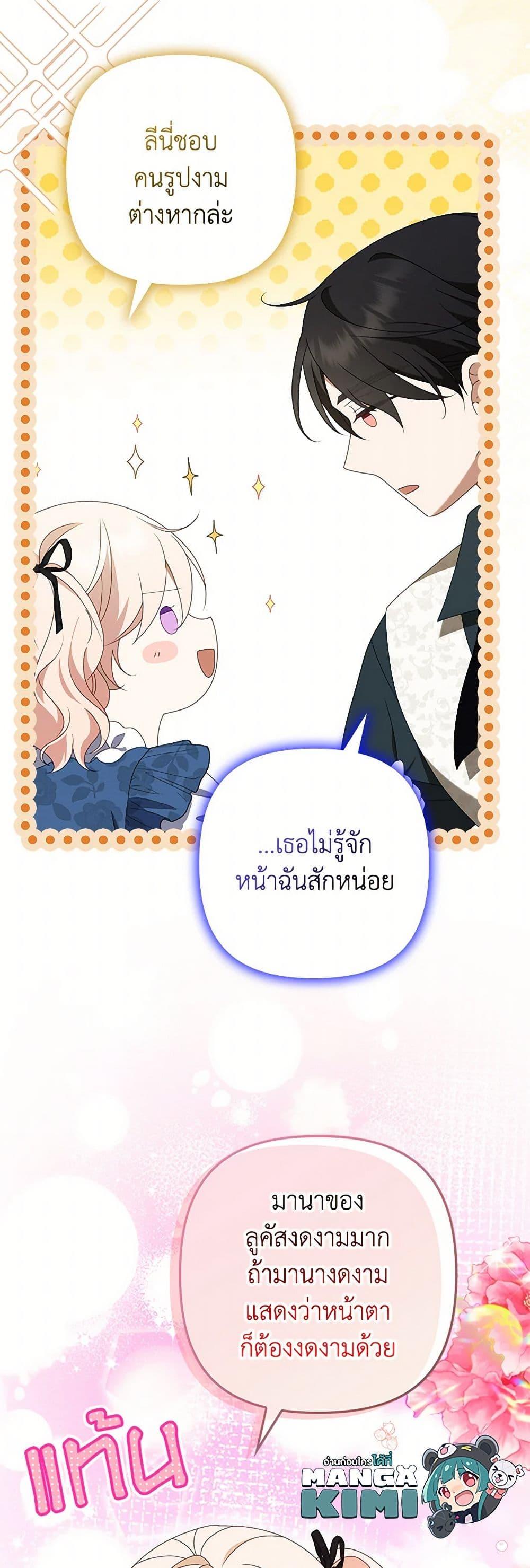 Manga-lc-com อ่านมังงะ อ่านการ์ตูน ออนไลน์ ฟรี The Gangster Baby of the Duke’s Family ตอนที่ 1 2 3 4 5 6 7 8 9 10 11 12 13 14 ฟรี ไม่มีโฆษณา Manga-lc - อ่าน มังงะ อ่าน การ์ตูน ออนไลน์ อ่านมังงะ ฟรี