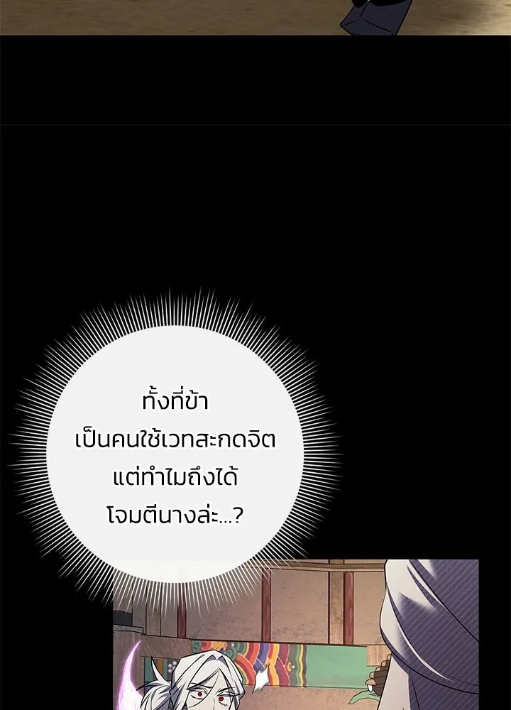 คืนแห่งโทแกบี ตอนที่ 121 รูปที่ 47
