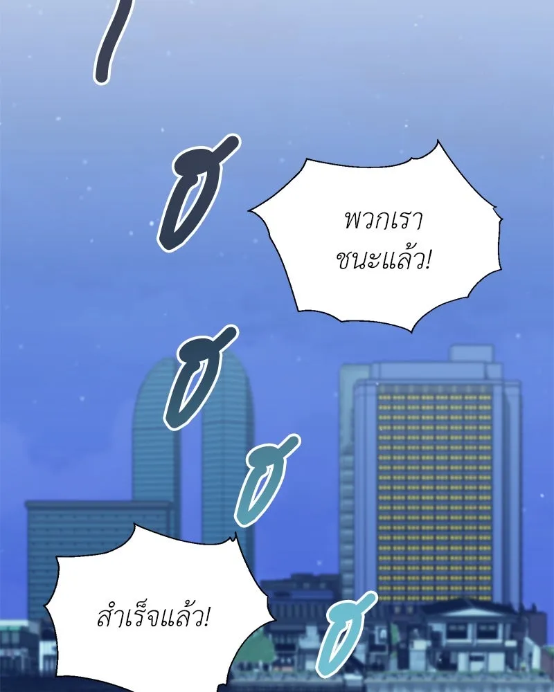 คนสวนโลกฮันเตอร์ ตอนที่ 43 รูปที่ 113