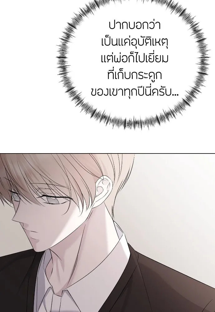 วิธีหนีตายจากนิยายโรคจิต ตอนที่ 22 รูปที่ 38