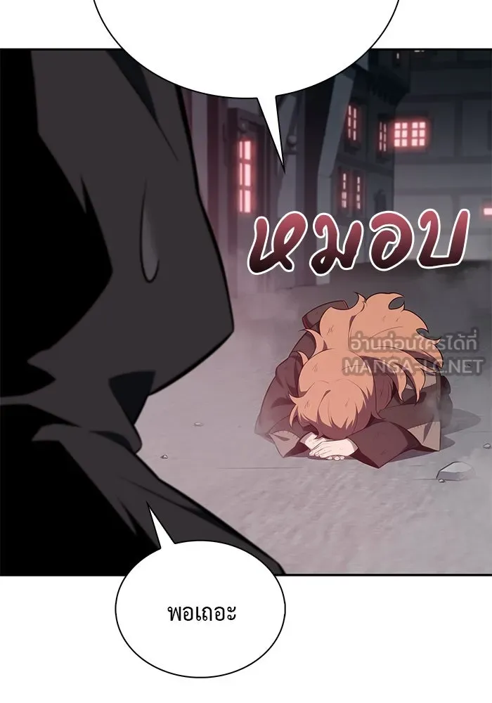 ลูกชายคนเล็กของดยุกคือมือสังหาร ตอนที่ 46 รูปที่ 21