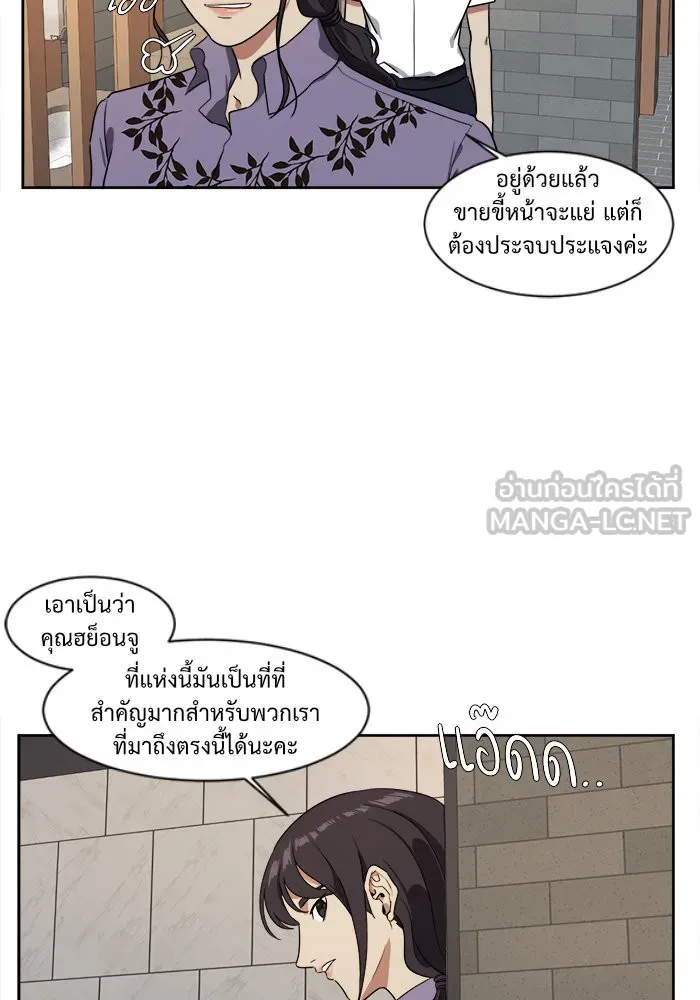 ช่วยเปลี่ยนฉันที ตอนที่ 20. จองฮย็อนจู 6 รูปที่ 15