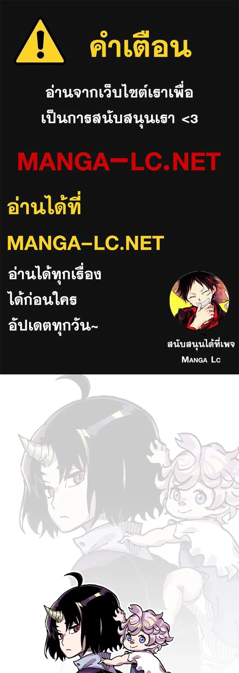 เคลวาเทส อสูรจอมราชัน ตอนที่ 38 คำสาบานของมกุฎราชกุมารี (1) รูปที่ 1