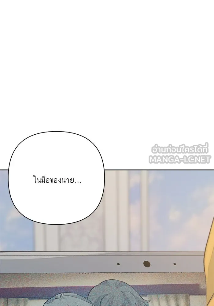 เปย์นี้เพื่อนาย My Sugar Baby ตอนที่ 28 พูดไม่เข้าหูก็ลงมือ รูปที่ 15