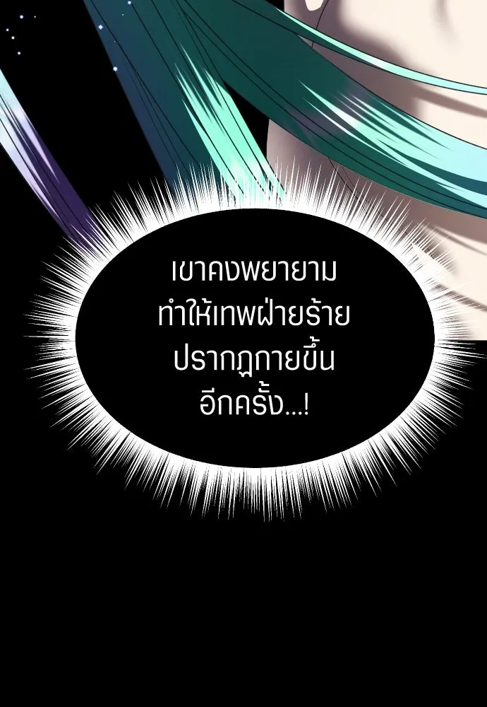 ชิงชีวิตพลิกลิขิตชะตา ตอนที่ 257. เหตุใดถึงสลับร่างกัน(2) รูปที่ 140