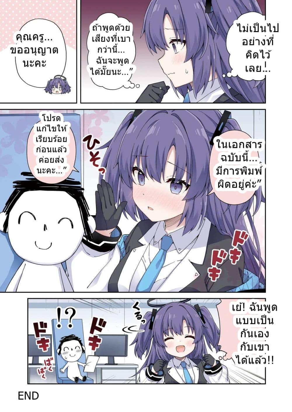 Manga-lc-com อ่านมังงะ อ่านการ์ตูน ออนไลน์ ฟรี Blue Archive Yuuka ni Koi wa Muzukashii Vol.4 By RRR ตอนที่ 1 2 3 4 5 6 7 8 9 10 11 12 13 14 ฟรี ไม่มีโฆษณา Manga-lc - อ่าน มังงะ อ่าน การ์ตูน ออนไลน์ อ่านมังงะ ฟรี