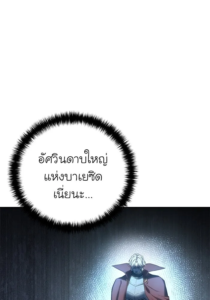 ยอดนักดาบผู้โอบอุ้มดารา ตอนที่ 82 รูปที่ 41