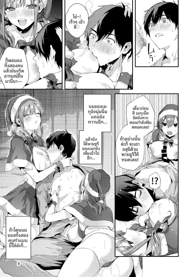 Doujin-Lc- อ่าน โดจิน มังฮวา เกาหลี ญี่ปุ่น จีน แปลไทย ของขวัญวันคริสต์มาส (Suihei Sen) ตอนที่ 1 2 3 4 5 6 7 8 9 10 11 12 13 14 ฟรี ไม่มีโฆษณา อ่าน โดจิน Manhwa เกาหลี ญี่ปุ่น จีน เรามีครบ คัดมาให้เน้นๆ โดจิน 18+ รับประกันความฟินโดย  Doujin Lc