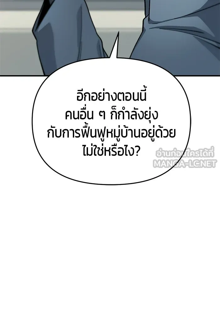 นักออกแบบเขาวงกตระดับชาติ ตอนที่ 19 รูปที่ 54