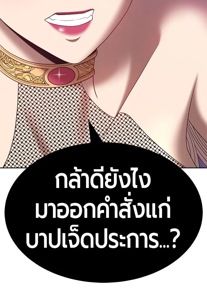 +99 ท่อนไม้พร้อมบวก ตอนที่ 57 รูปที่ 245