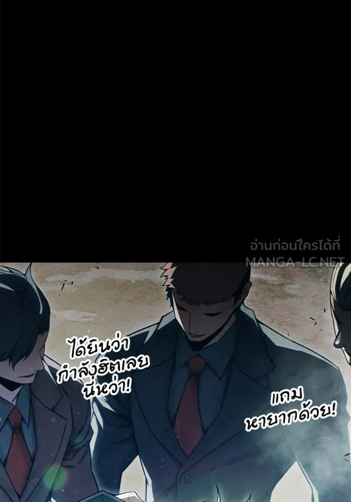 เยาวชนคนคุก ตอนที่ 83 รูปที่ 25