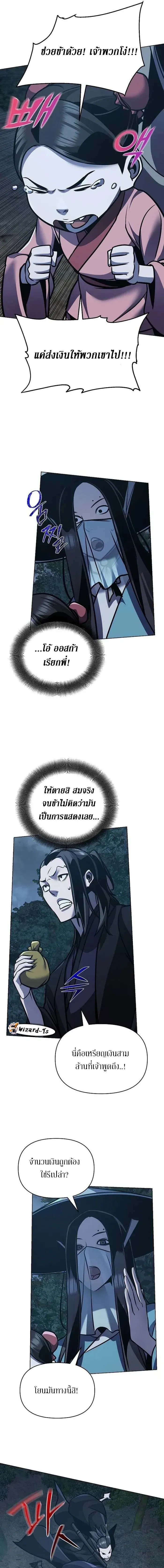 The Mysterious World_s Greatest Martial Artist Little Prince เจ_าชายน_อย ศ_ลป_นศ_ลปะการต_อส_ท_ย_งใหญ_ท_ส_ดในโลกล_กล_บ ตอนที่ ตอนที่ 28 รูปที่ 5