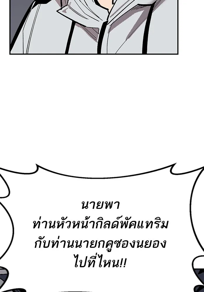ยอดคนเลเวลทะลุ ตอนที่ 92 ขาวกับดำ รูปที่ 215