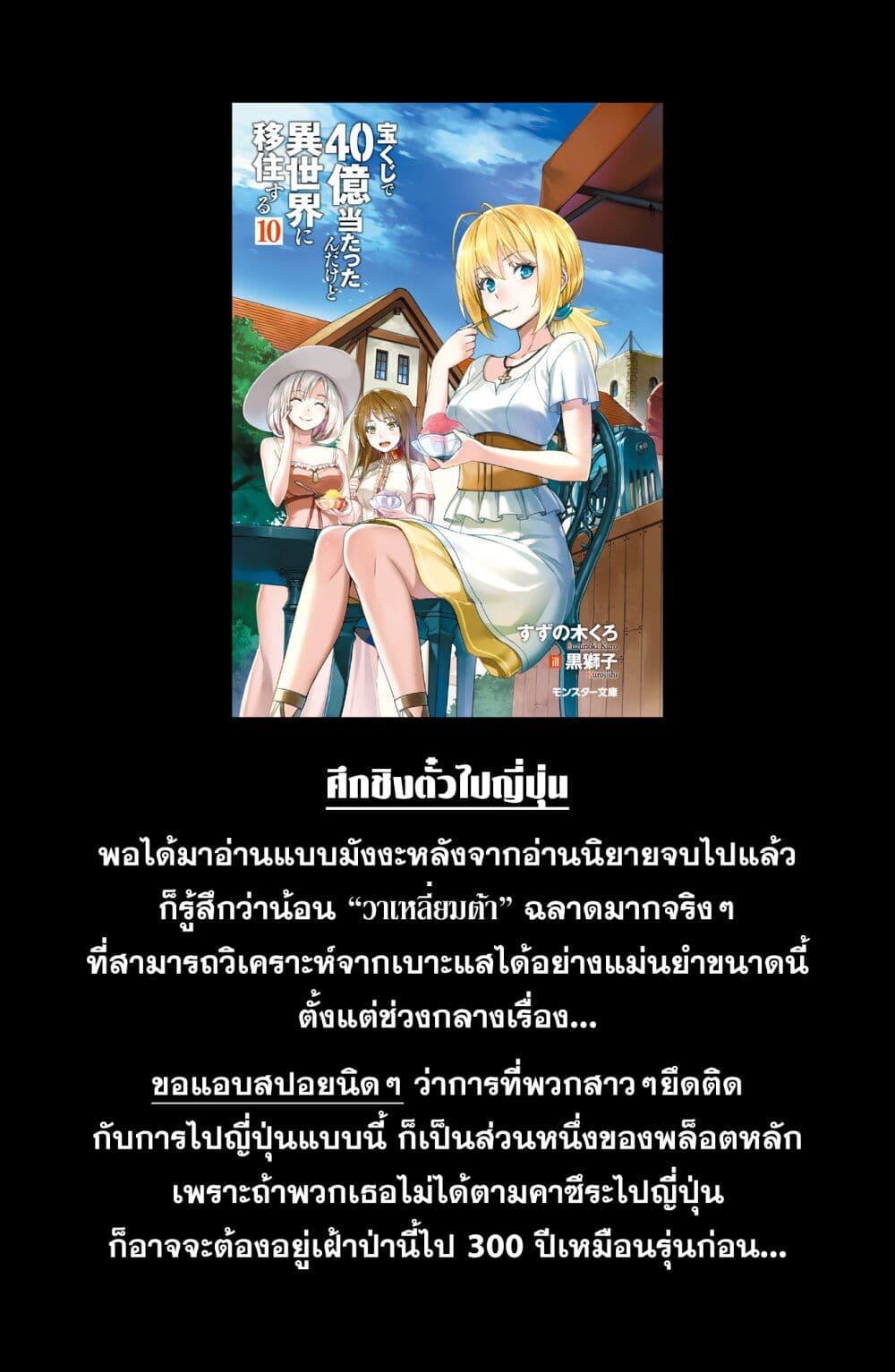 Manga-lc-com อ่านมังงะ อ่านการ์ตูน ออนไลน์ ฟรี Takarakuji de 40-oku Atattandakedo Isekai ni Ijuu Suru ตอนที่ 1 2 3 4 5 6 7 8 9 10 11 12 13 14 ฟรี ไม่มีโฆษณา Manga-lc - อ่าน มังงะ อ่าน การ์ตูน ออนไลน์ อ่านมังงะ ฟรี