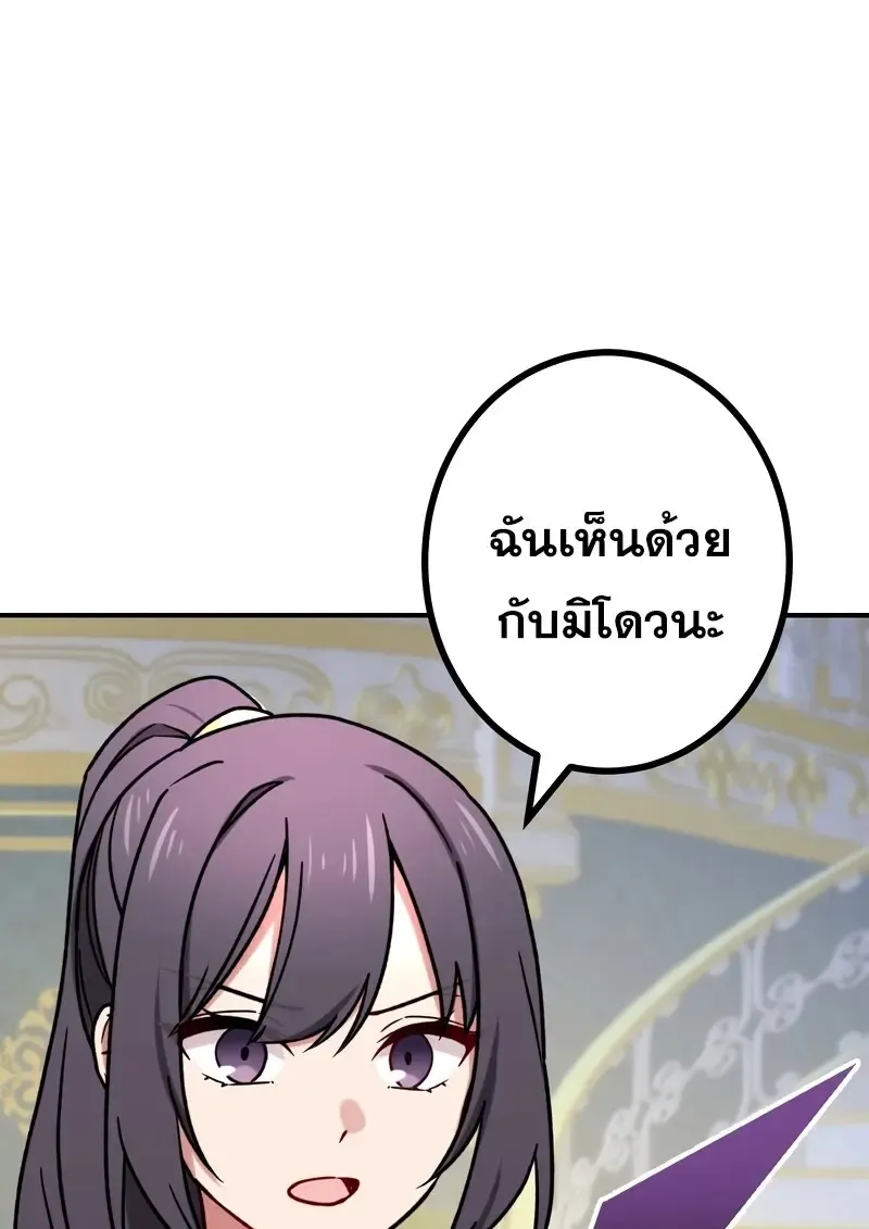 The Strongest Assassin Gets Transferred To Another World With His Whole Class ตอนที่ ตอนที่ 55 รูปที่ 53