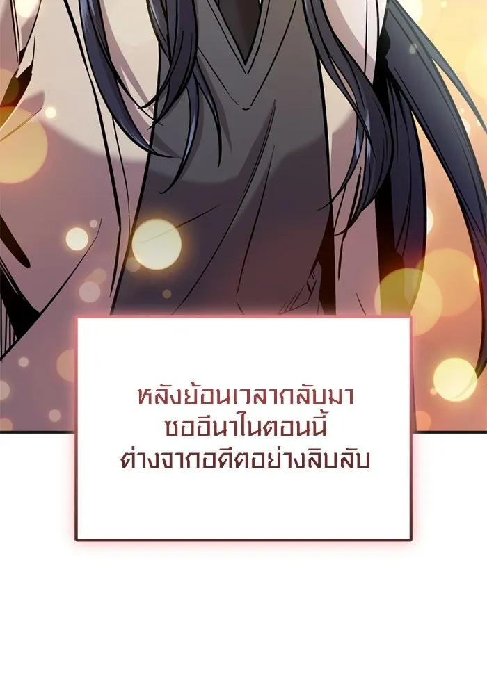 พลิกชะตาคว้าไอเทมระดับเทพ ตอนที่ 75 หัวใจสองดวง (1) รูปที่ 31