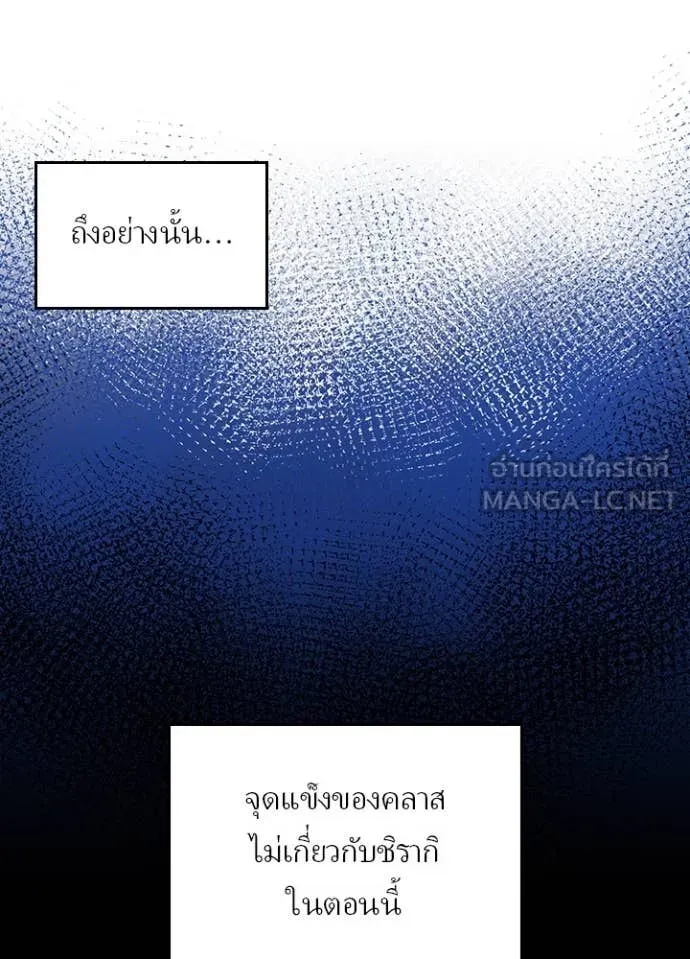 เป้าหมายครั้งที่ 2 ตอนที่ 60 รูปที่ 14