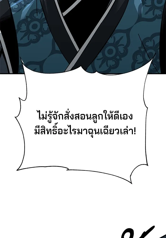 คุณปู่จอมยุทธกับหลานสาวสุดแกร่ง ตอนที่ 54 รูปที่ 145