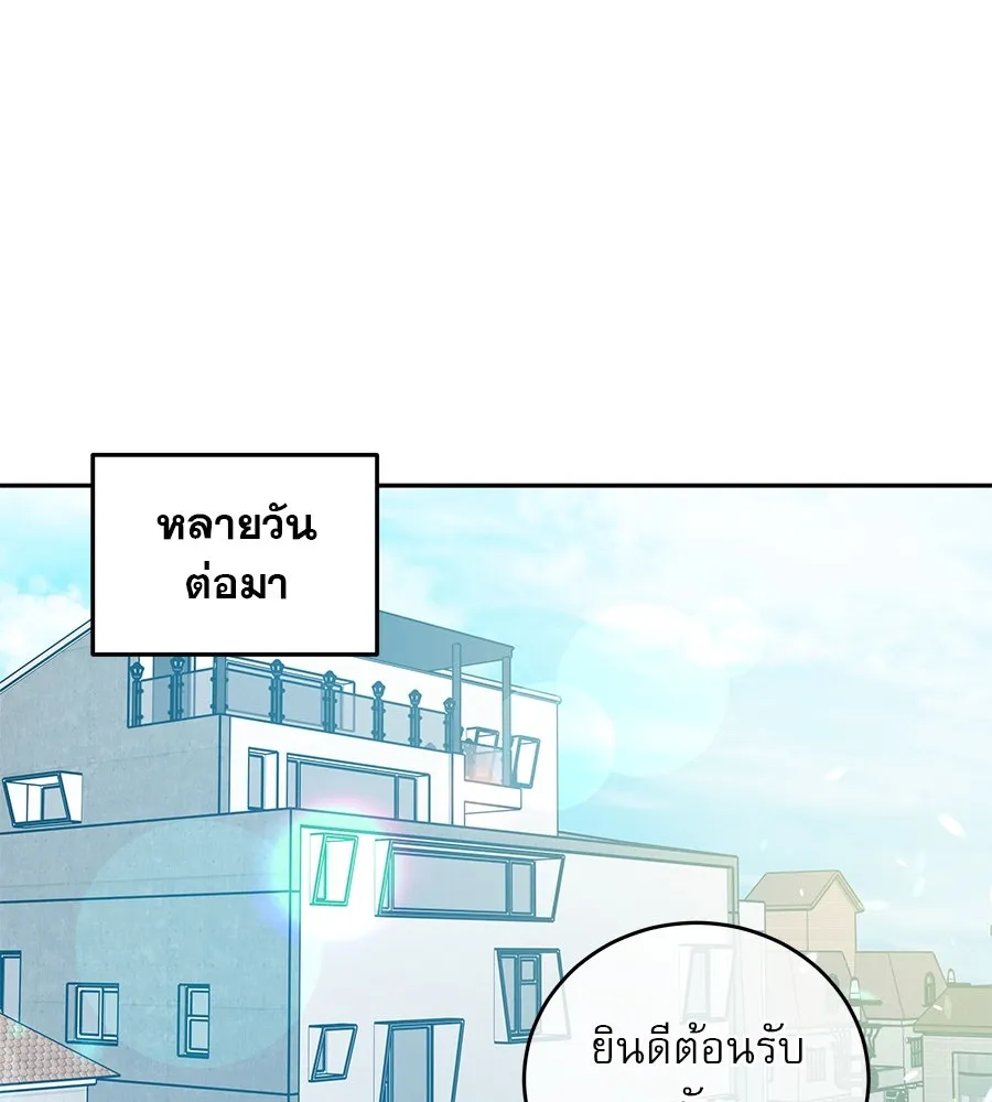 รักหลอกหยอกแฟนเก่า ตอนที่ 27 รูปที่ 73