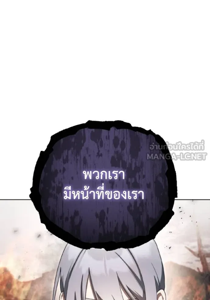 ราชินีจอมมาร ตอนที่ 41 รูปที่ 51