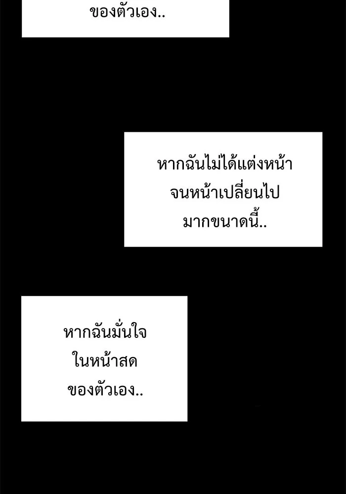 ช่วยเปลี่ยนฉันที ตอนที่ 77. ชิมแชวอน 2 รูปที่ 143