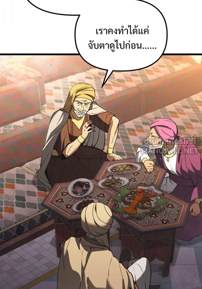 อัศวินดำล่าท้าเวลา ตอนที่ 101 รูปที่ 114