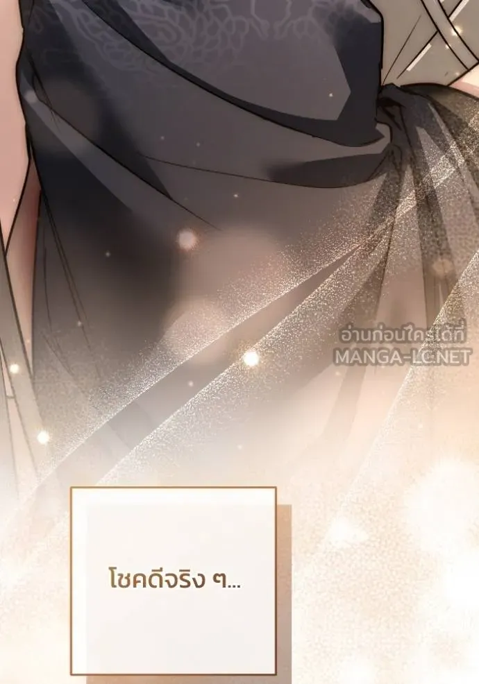 ยามหมาป่าทมิฬ ตอนที่ 42 รูปที่ 96