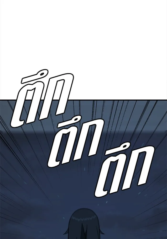 ช่วยเปลี่ยนฉันที ตอนที่ 108. ชูดูนา 7 รูปที่ 101