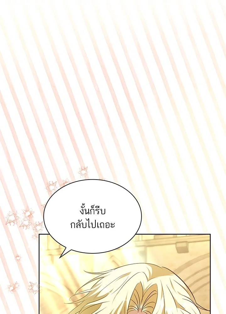 อดีตภรรยาของพระเอกหนุ่มจอมคลั่งรัก ตอนที่ 20 รูปที่ 104