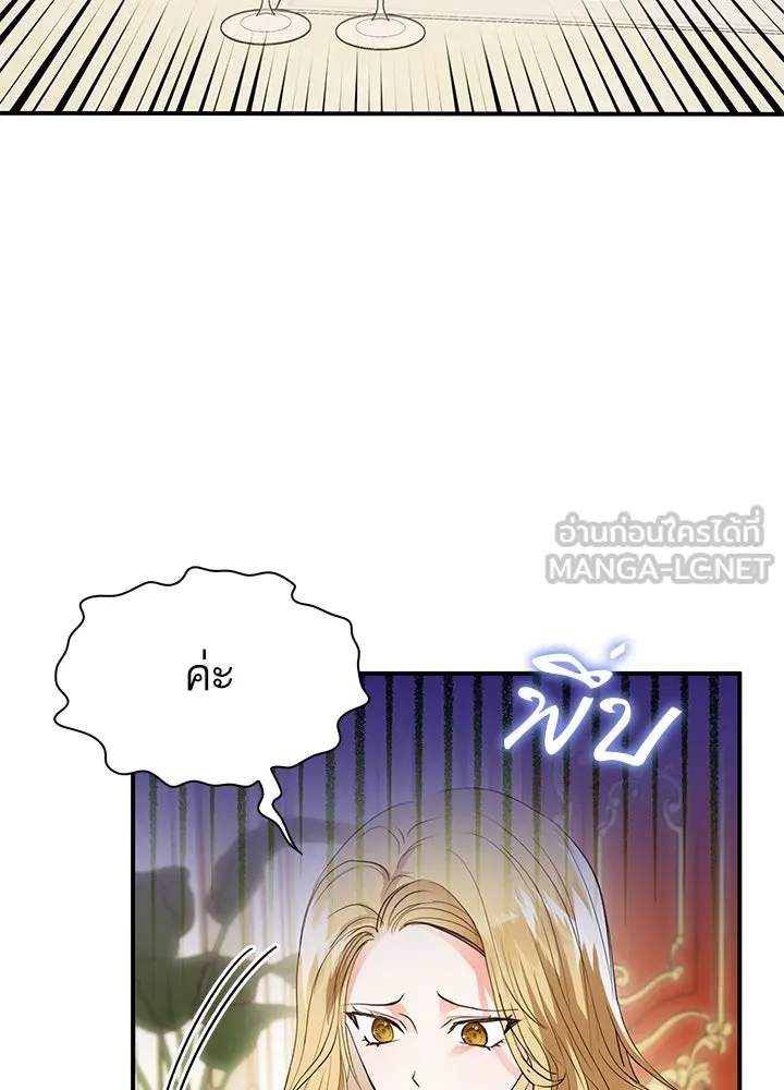 อดีตภรรยาของพระเอกหนุ่มจอมคลั่งรัก ตอนที่ 71 รูปที่ 21