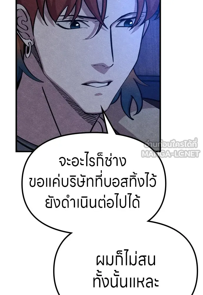 Zombie X Slasher ตอนที่ 62 รูปที่ 120