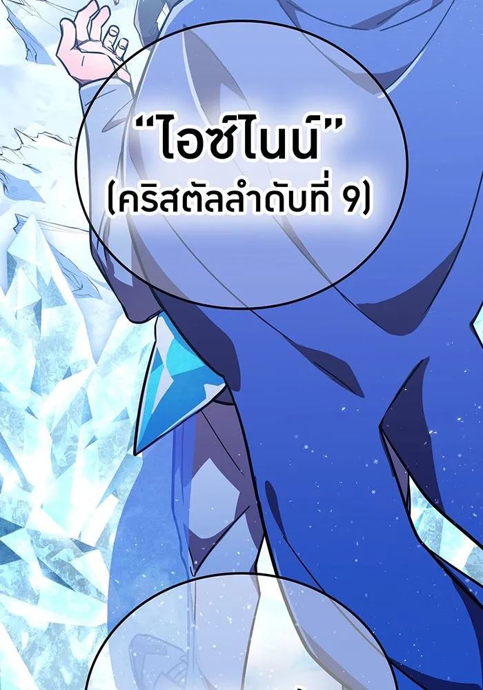 เพลเยอร์เลือดเทวะ ตอนที่ 54 นารุเสะ อากิระ ① รูปที่ 49