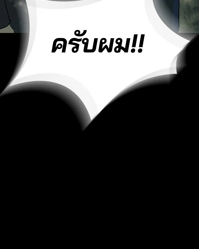 เกาลูน  ซาโรกา ตอนที่ 26 รูปที่ 166