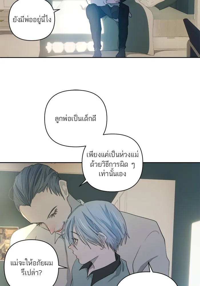 เปย์นี้เพื่อนาย My Sugar Baby ตอนที่ 60 เข้ามาเลย รูปที่ 41