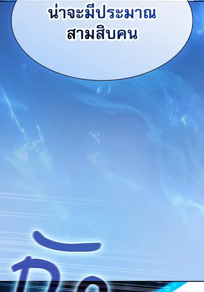 นักดาบอัจฉริยะจากอะคาเดมี ตอนที่ 105 รูปที่ 46