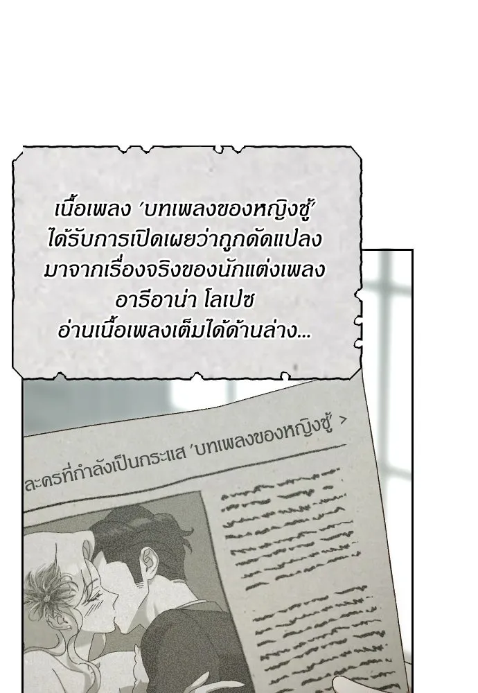 แด่ใจที่ไร้รัก ตอนที่ 19 รูปที่ 46