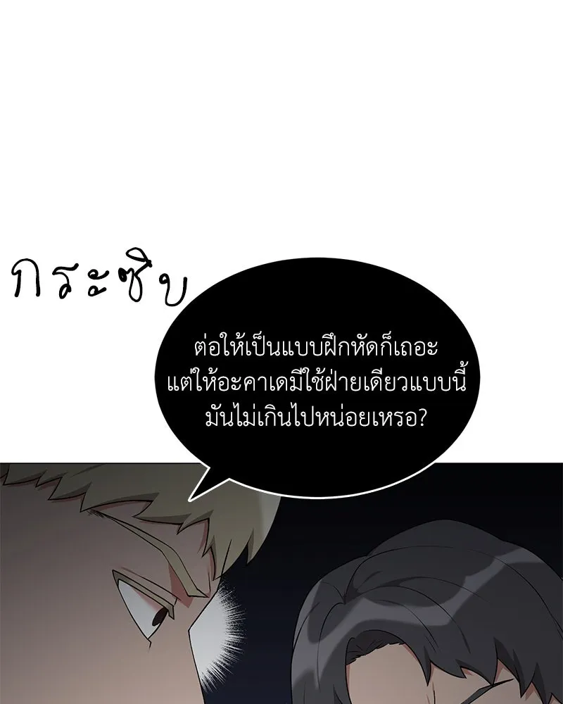 คนสวนโลกฮันเตอร์ ตอนที่ 63 รูปที่ 4