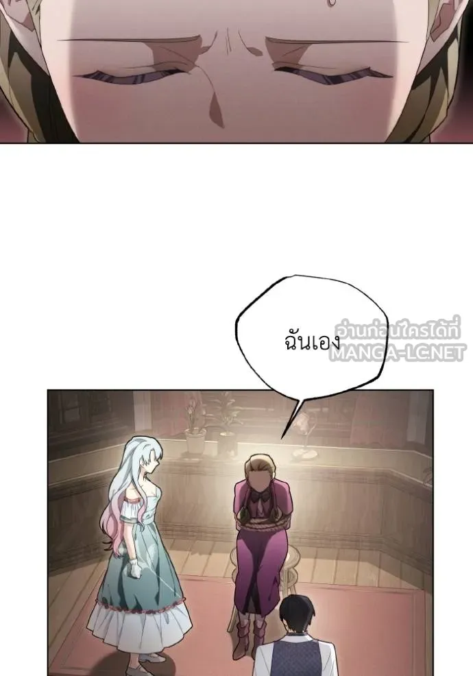 ราชินีจอมมาร ตอนที่ 30 รูปที่ 20