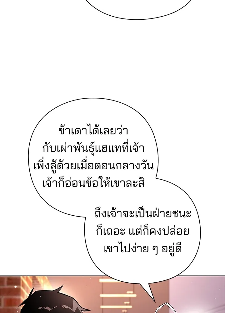 คืนแห่งโทแกบี ตอนที่ 19 รูปที่ 77