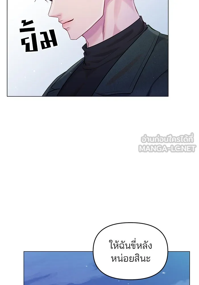 คู่มือคว้าหัวใจนายตัวร้าย ตอนที่ 55 รูปที่ 81