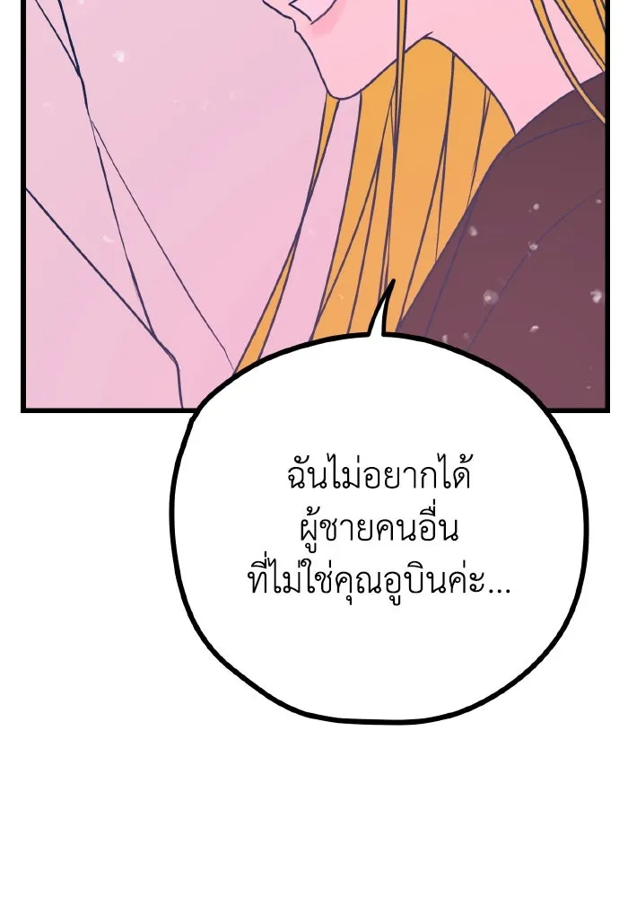 รักนี้ไม่มีรีไซเคิล ตอนที่ 8 รูปที่ 22