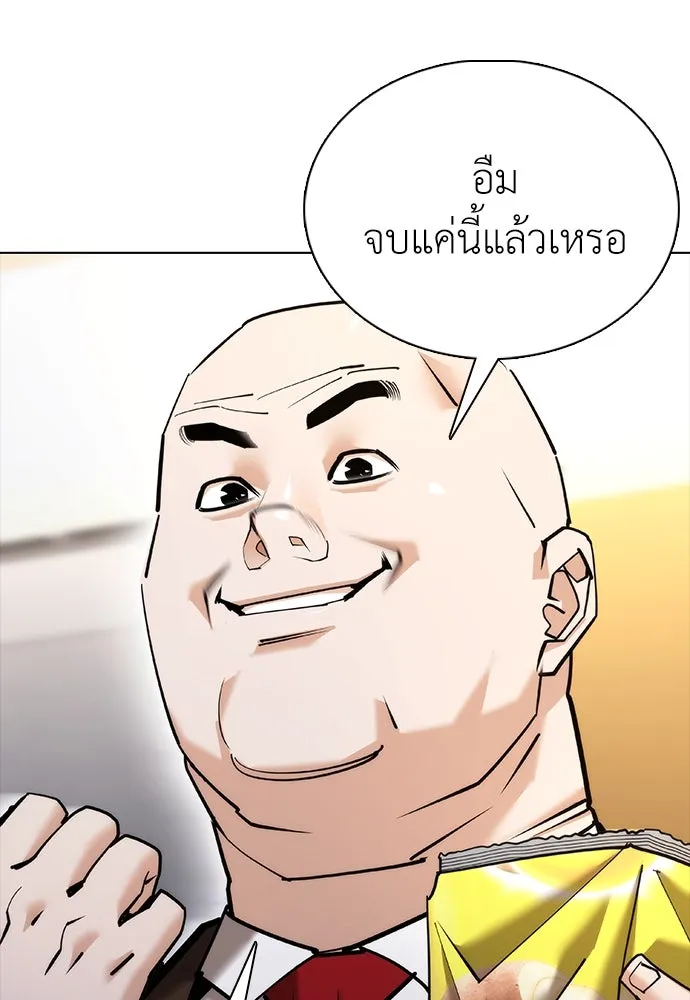 สุภาพบุรุษสูทดำ ตอนที่ 7 รูปที่ 82